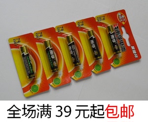 原装正品南孚7号电池 7#电池 5#电池 南孚无汞电池 防伪新包装