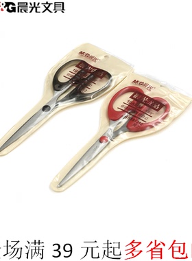 晨光剪刀 经典型办公剪刀 170/195mm 美工剪刀 ASS91307/ASS91312
