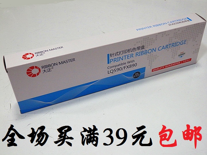 大正LQ590K色带架适用爱普生EPSONLQ590KFX890 FX590 色带架 包邮