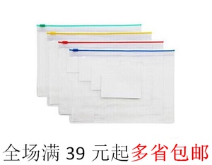 A4 B5 A5透明拉链袋 PVC拉边袋资料袋 14C/18C文件袋 考试便携袋