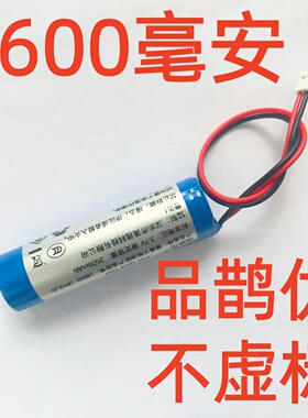 品鹊优足量2600毫安18650锂电池3.7V适用索爱SH36 S52音箱音响