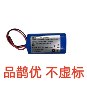 品鹊优足量电池18650大容量适合适用雷登X10MAX  X8PRO X3 X8MAX
