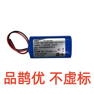 品鹊优足量电池18650大容量适合适用雷登X10MAX  X8PRO X3 X8MAX