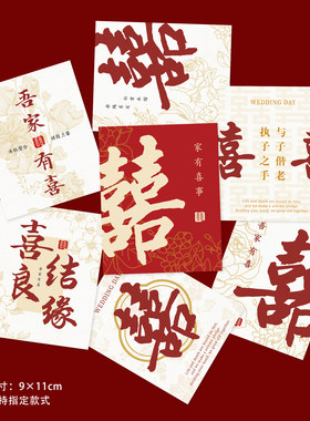 2025新款新婚快乐贺卡