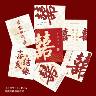 2025新款结婚卡片喜结良缘佳偶天成祝福贺卡婚庆花篮花束装饰卡