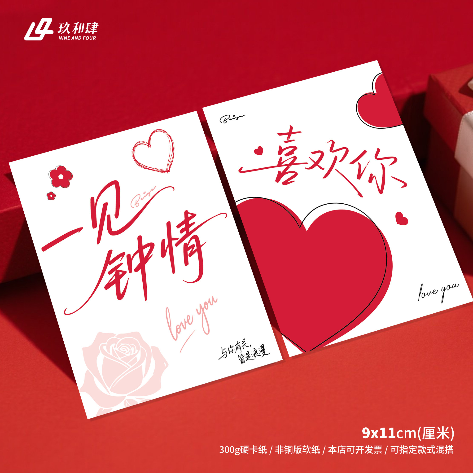 七夕情人节卡片ins一见钟情风余生是你贺卡花束鲜花礼物祝福卡片