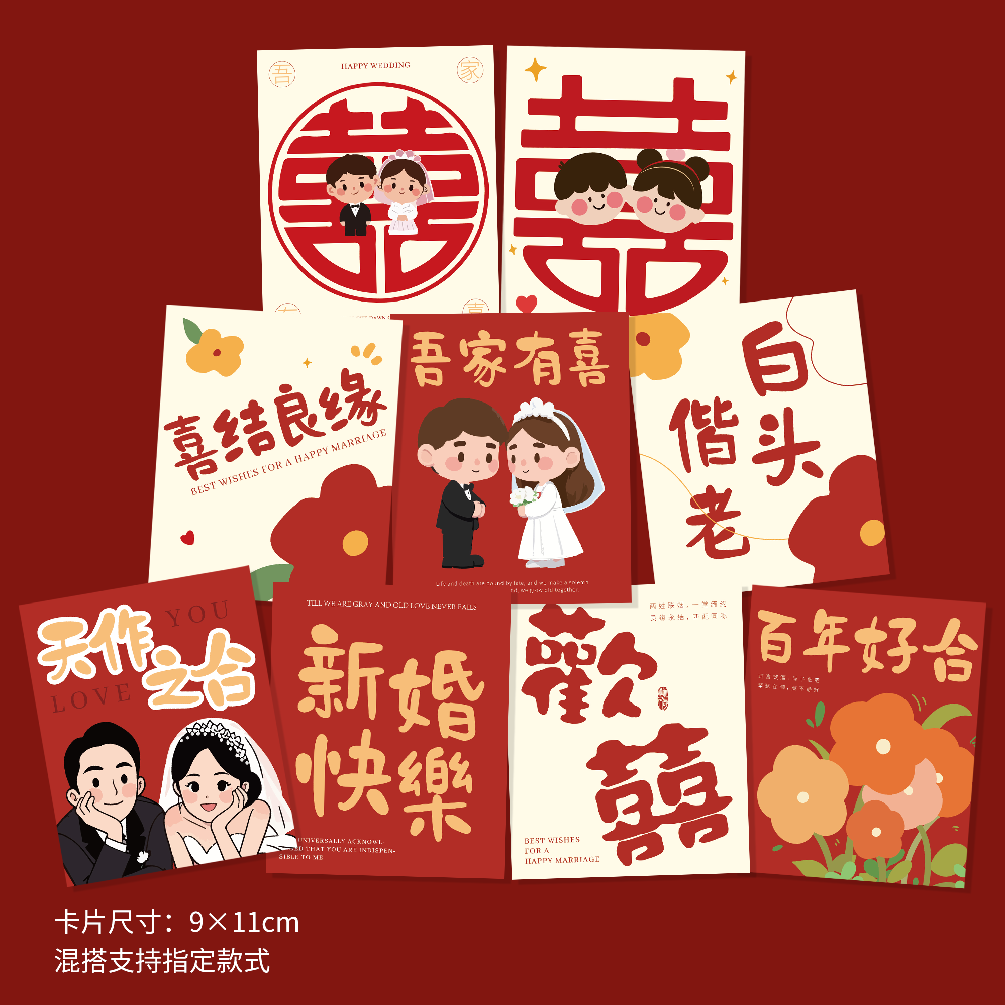 新款结婚贺卡婚礼花束装饰卡片