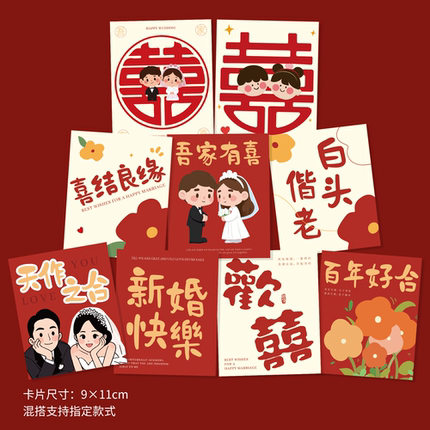新款结婚贺卡婚礼花束装饰卡片简约喜庆伴手礼卡片囍字卡