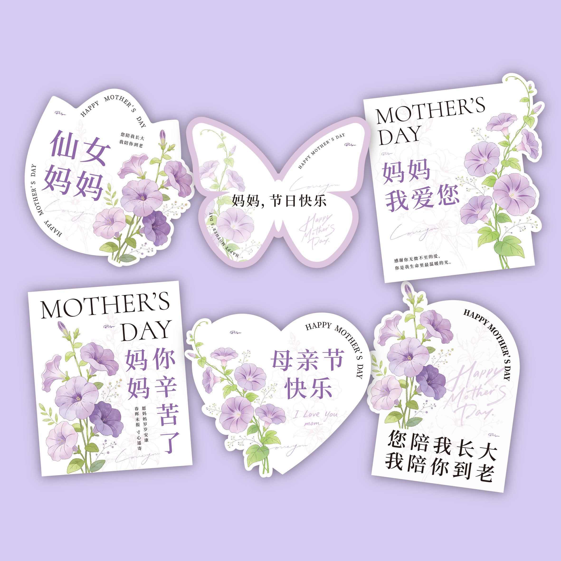 母亲节节日贺卡简约创意花束异形祝福卡我爱你妈妈您辛苦了卡片