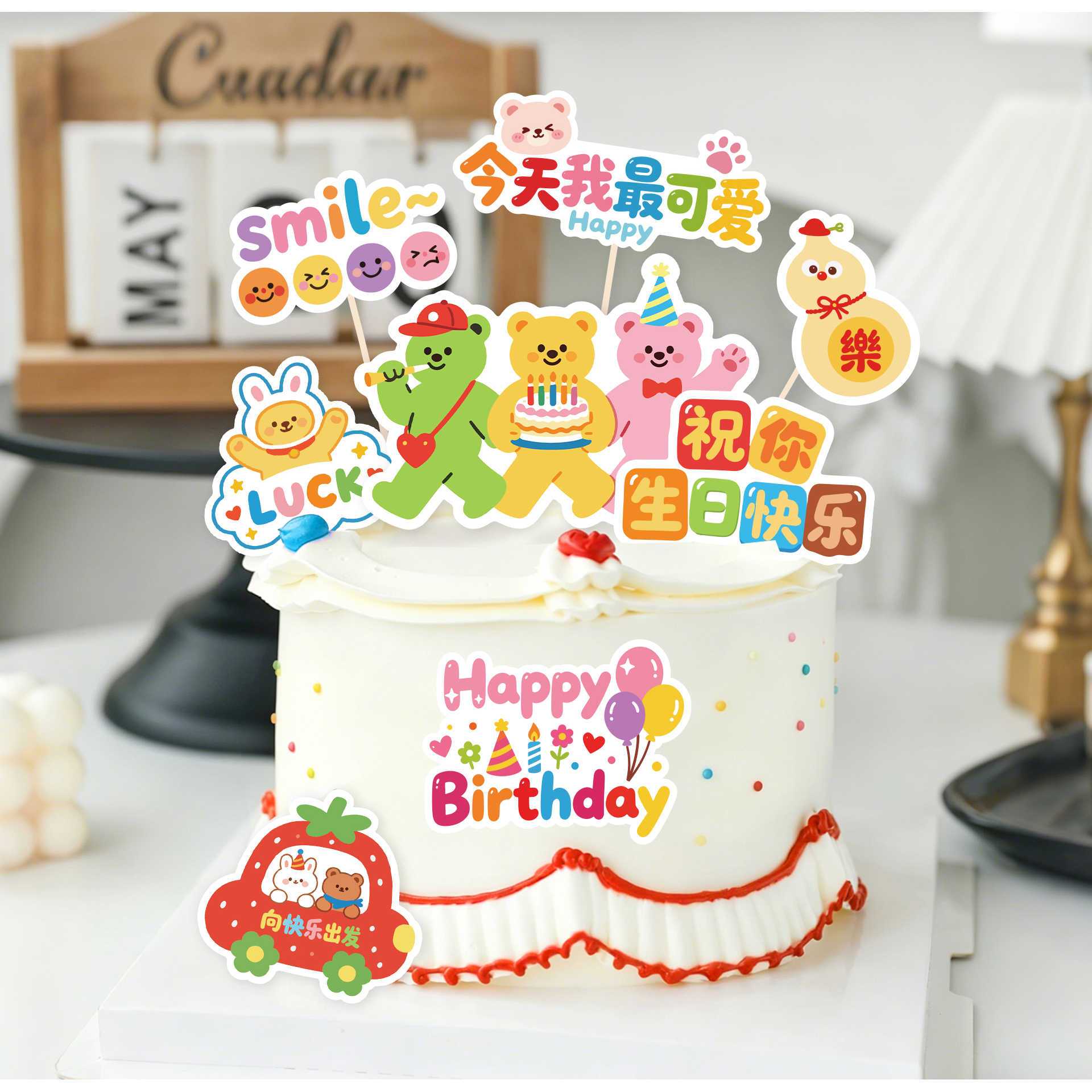 生日快乐蛋糕插牌软萌卡通人物小动物派对生日蛋糕装饰木签插旗