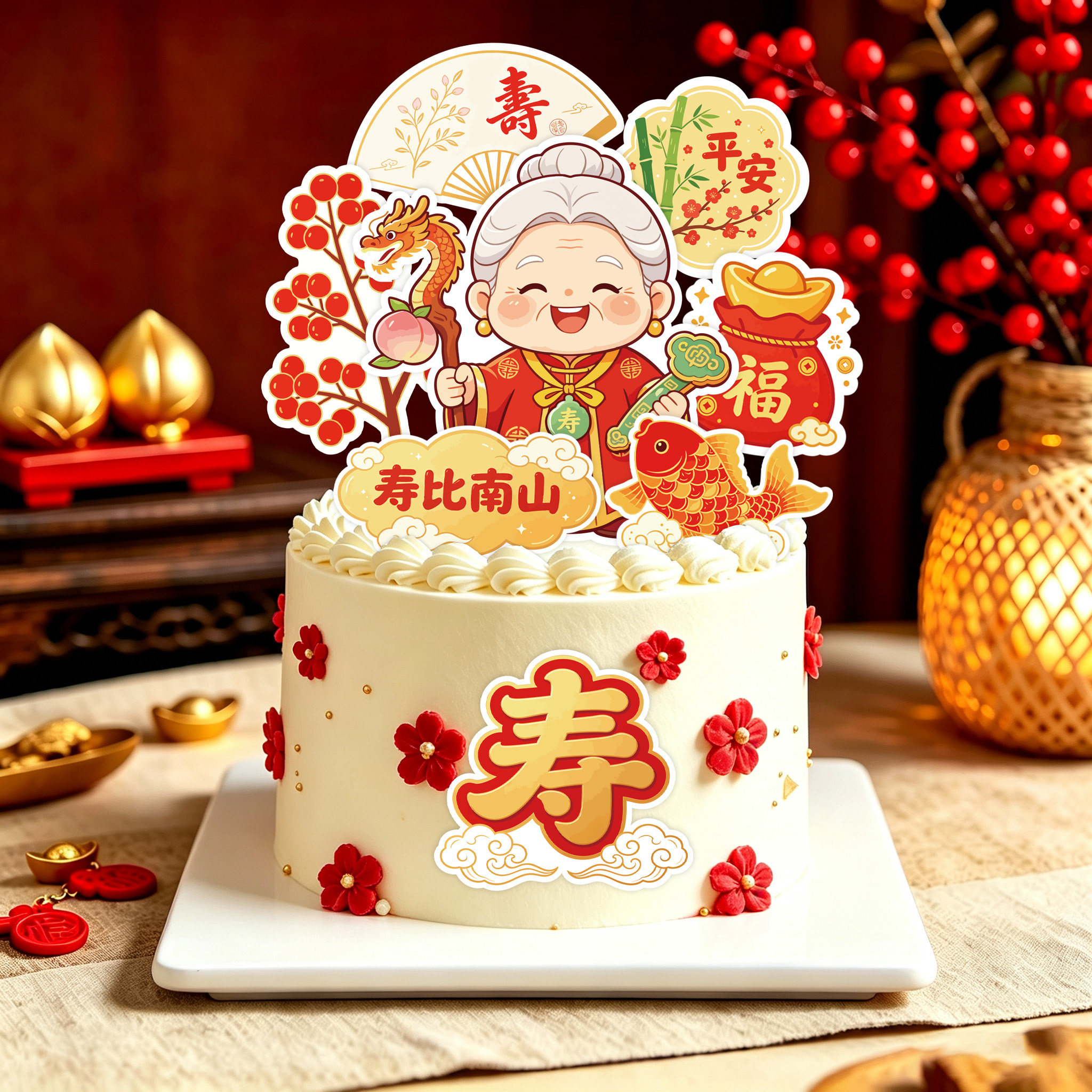 长辈大寿蛋糕装饰插卡寿桃梅花卡通寿星形象蛋糕甜品鲜花装饰插卡