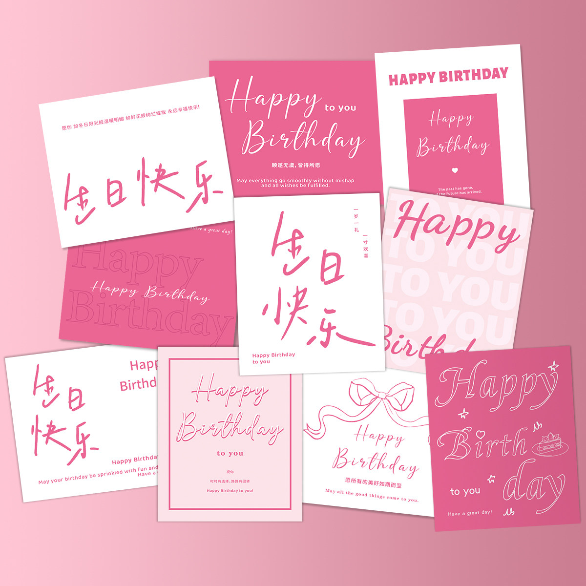新款生日快乐粉色贺卡