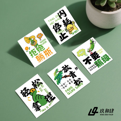 禁止焦虑卡片保持热爱青松绿植贺卡放青松不要蕉绿停止内耗装饰卡