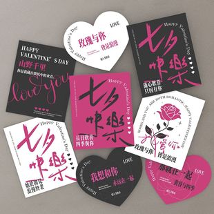 新款七夕节贺卡情人节卡片花店鲜花卡片烘焙表白祝福明信片可定制