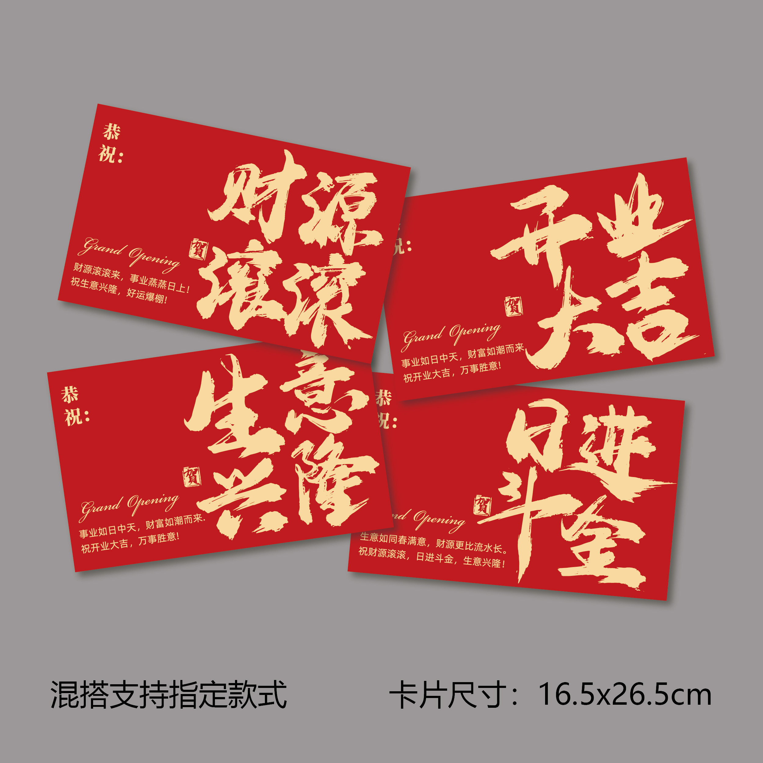 开业大吉生意兴隆贺卡