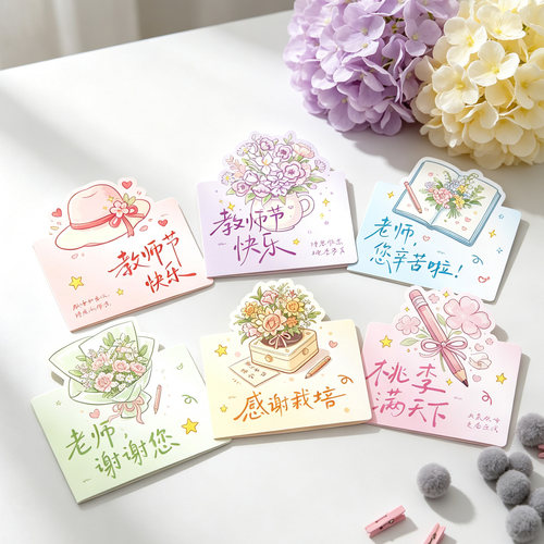 教师节折叠花朵贺卡教师节快乐中小学生手写致谢老师感恩祝福卡片