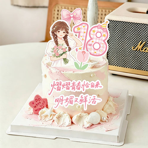 生日蛋糕装饰插牌生日快乐