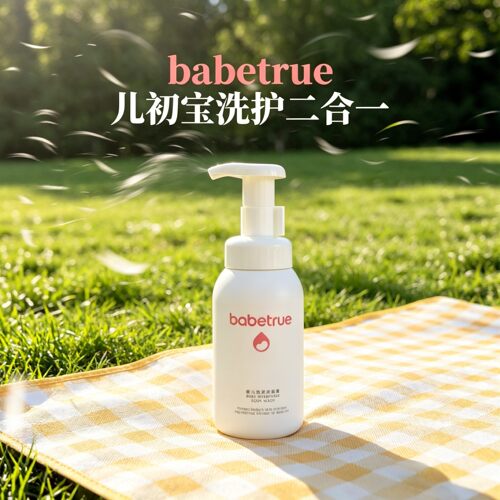 儿初宝婴儿洗沐二合一温和清洁