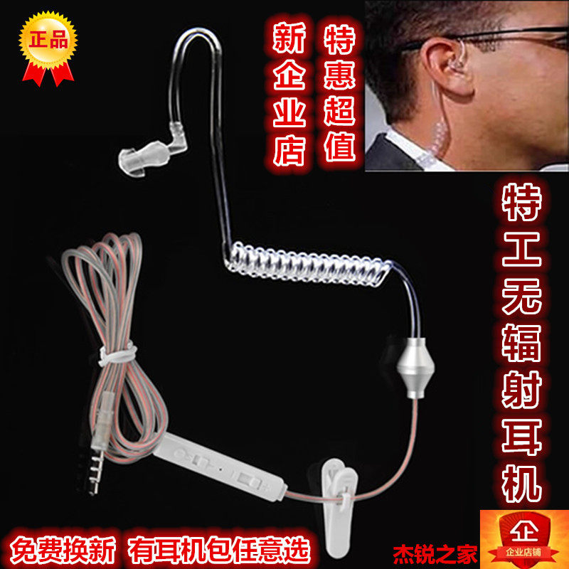 透明线控防辐射空气导管降噪耳机