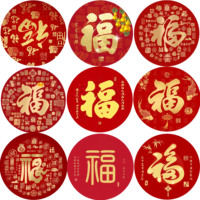 新中式大紅福字裝飾貼畫客廳臥室玄關室內(nèi)墻貼飾自粘貼紙遮瑕防水