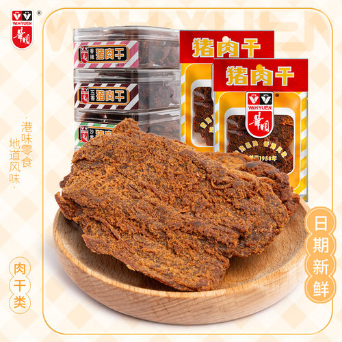 香港华园抖音网红真空特产熟食