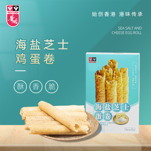 海盐蛋卷华园港风芝士味