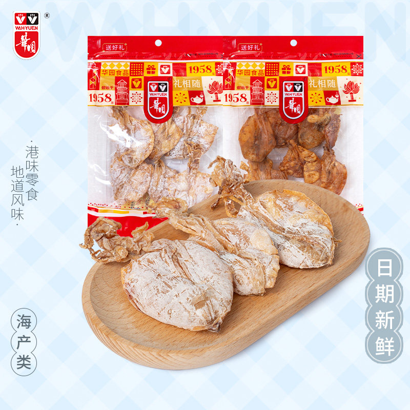 香港华园即食鱿鱼干40克碳烧原只鱿鱼仔手撕鱿鱼零食海鲜特产食品