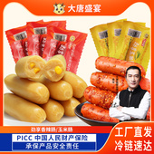 大唐盛宴香肠火腿肠即食香辣香脆肠玉米肠泡面热狗肠台式 休闲小吃