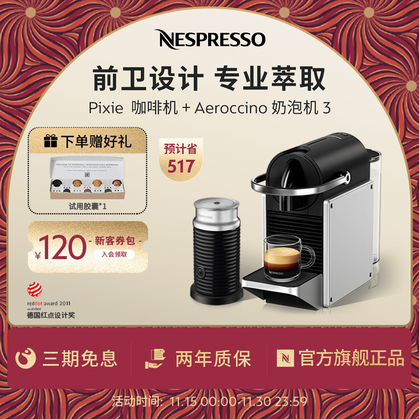 Nespresso进口全自动胶囊咖啡机