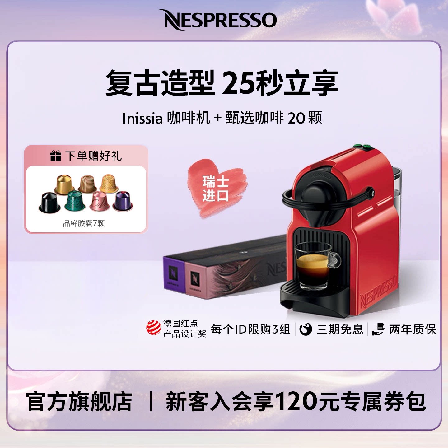 Nespresso奈斯派索全自动胶囊咖啡机家用小型美式意式官方Inissia