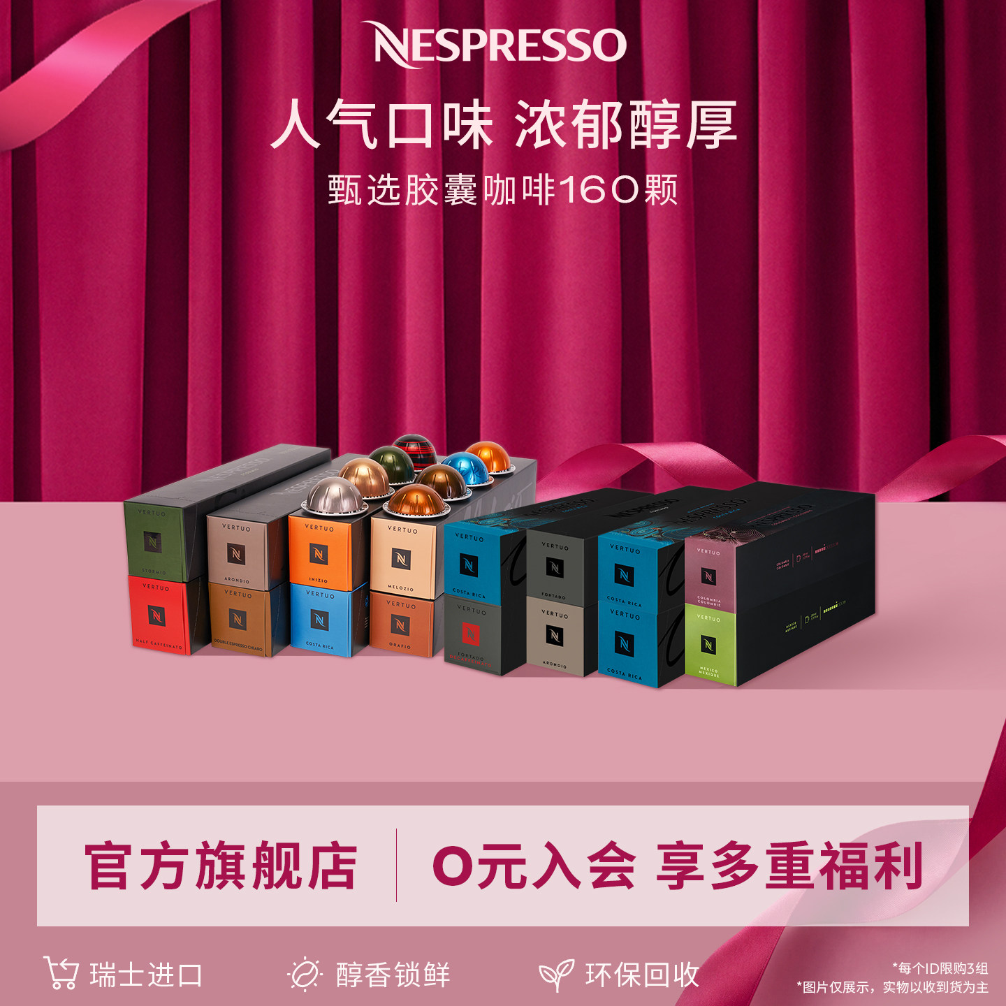 Nespresso意式浓缩黑咖啡胶囊粒