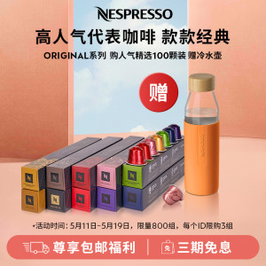 NESPRESSO胶囊咖啡瑞士