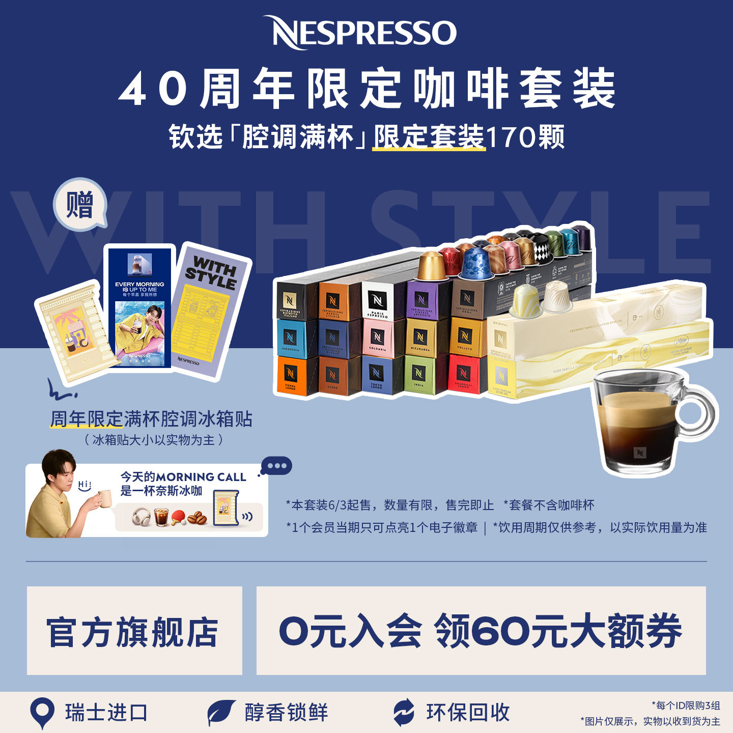Nespresso奈斯派索胶囊黑咖啡粒意式美式浓缩全明星150颗官方