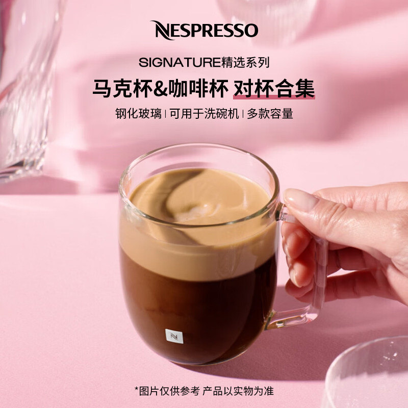 NESPRESSOSignature系列咖啡杯