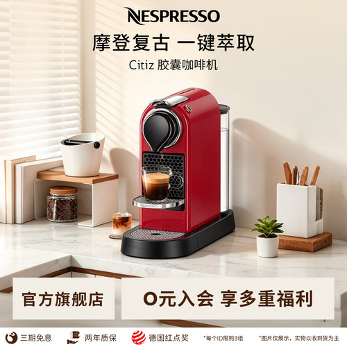 Nespresso全自动意式胶囊咖啡机