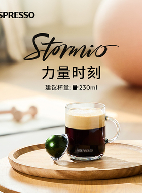 Nespresso奈斯派索胶囊咖啡 Vertuo史道米欧浓缩黑咖啡深烘10颗装