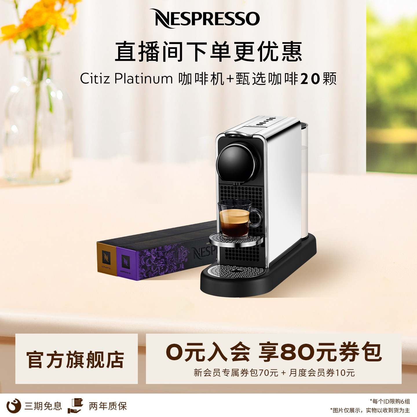 Nespresso奈斯派索家用胶囊咖啡机 Citiz Platinum含胶囊咖啡20颗