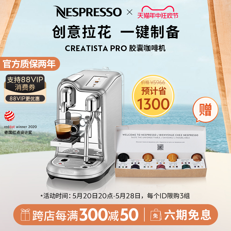 NESPRESSOJ620胶囊咖啡机