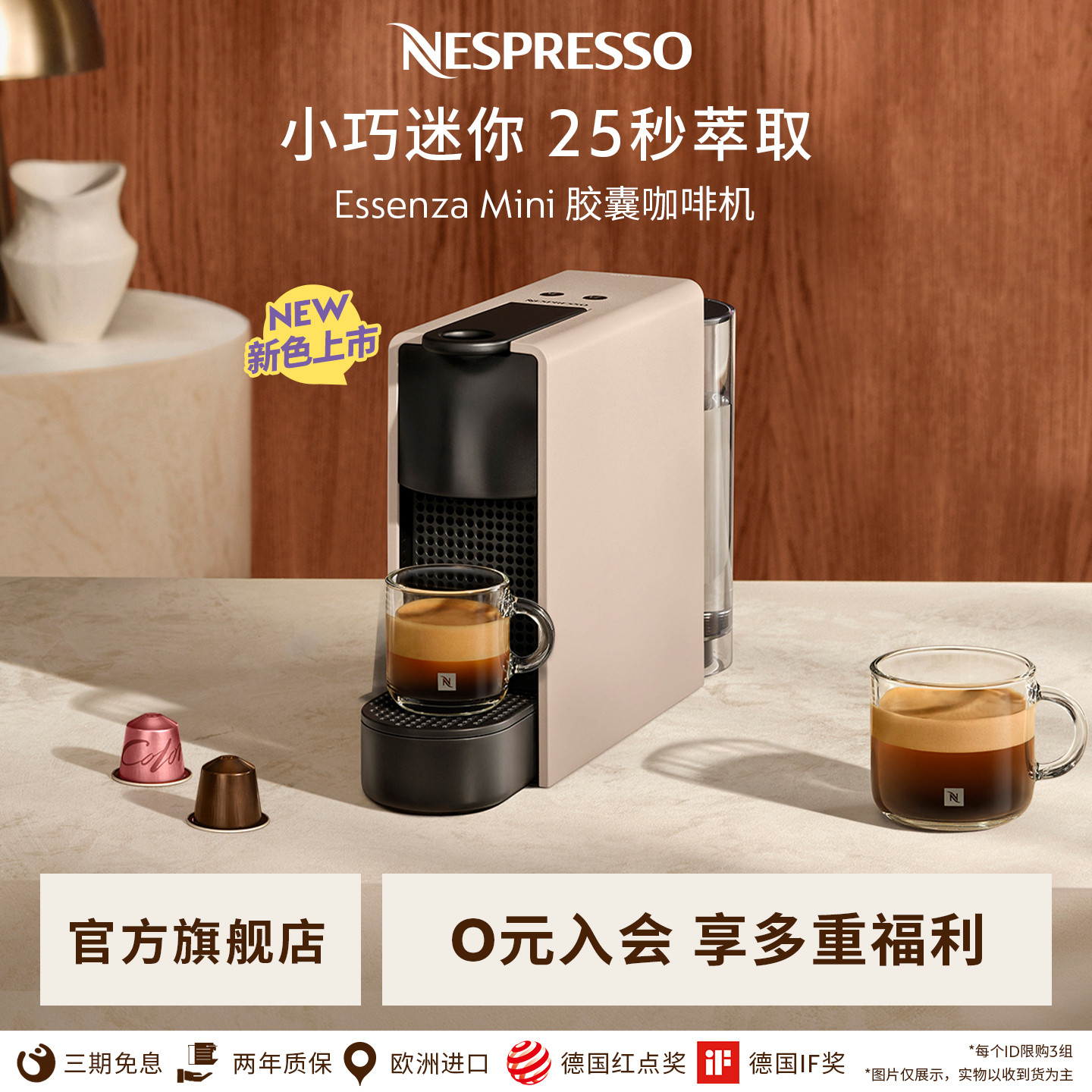 【礼物】Nespresso奈斯派索胶囊咖啡机全自动家用小型一体C30的商品主图