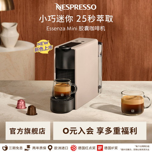 Nespresso全自动小型家用咖啡机