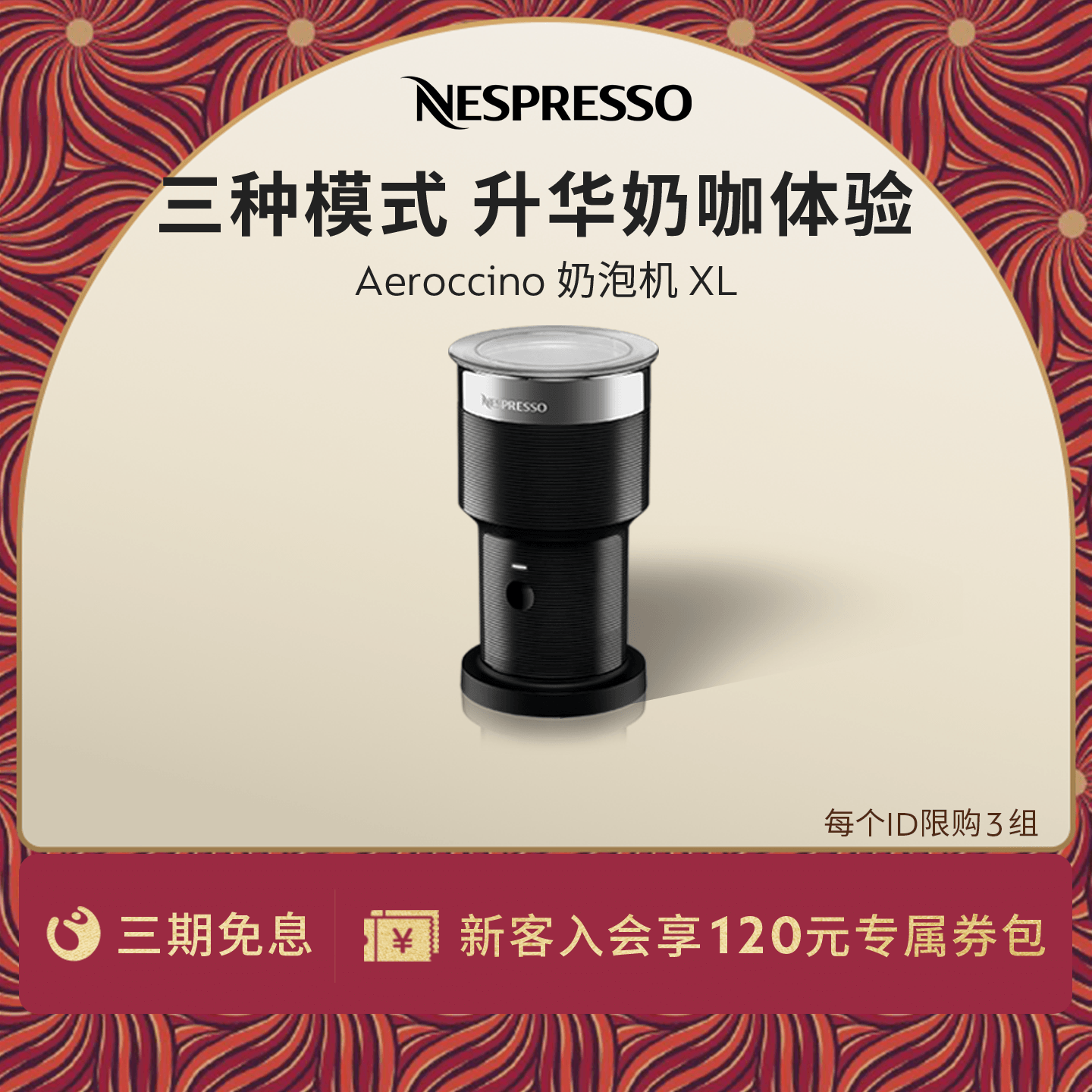 Nespresso奶泡机家用小型全自动电动咖啡打奶器 AeroccinoXL 包邮