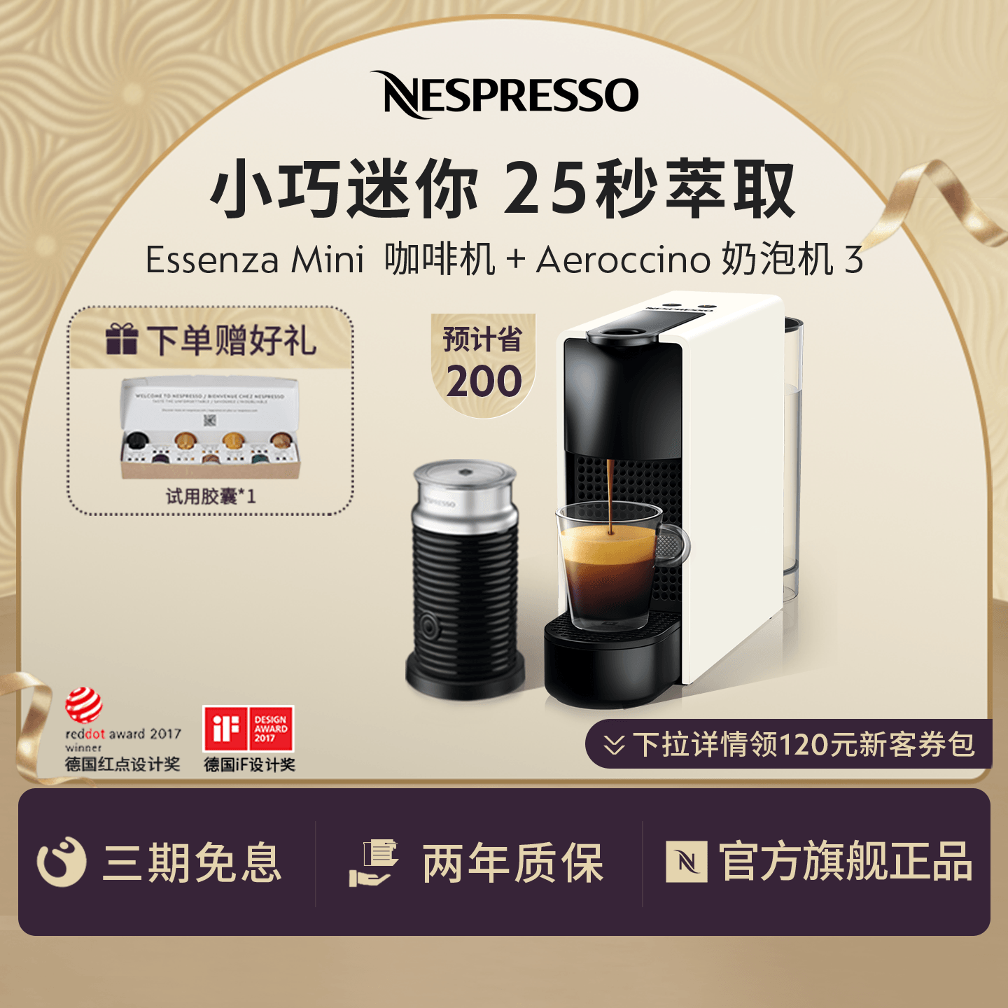 Nespresso全自动胶囊咖啡机