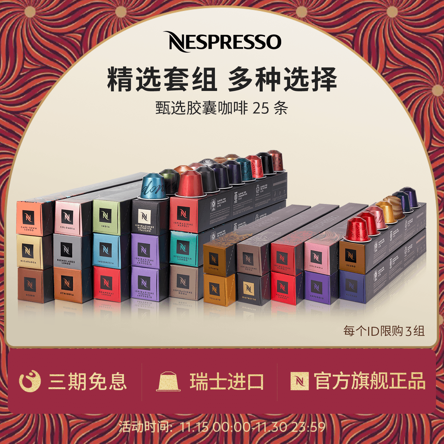 NESPRESSO黑咖啡胶囊250颗