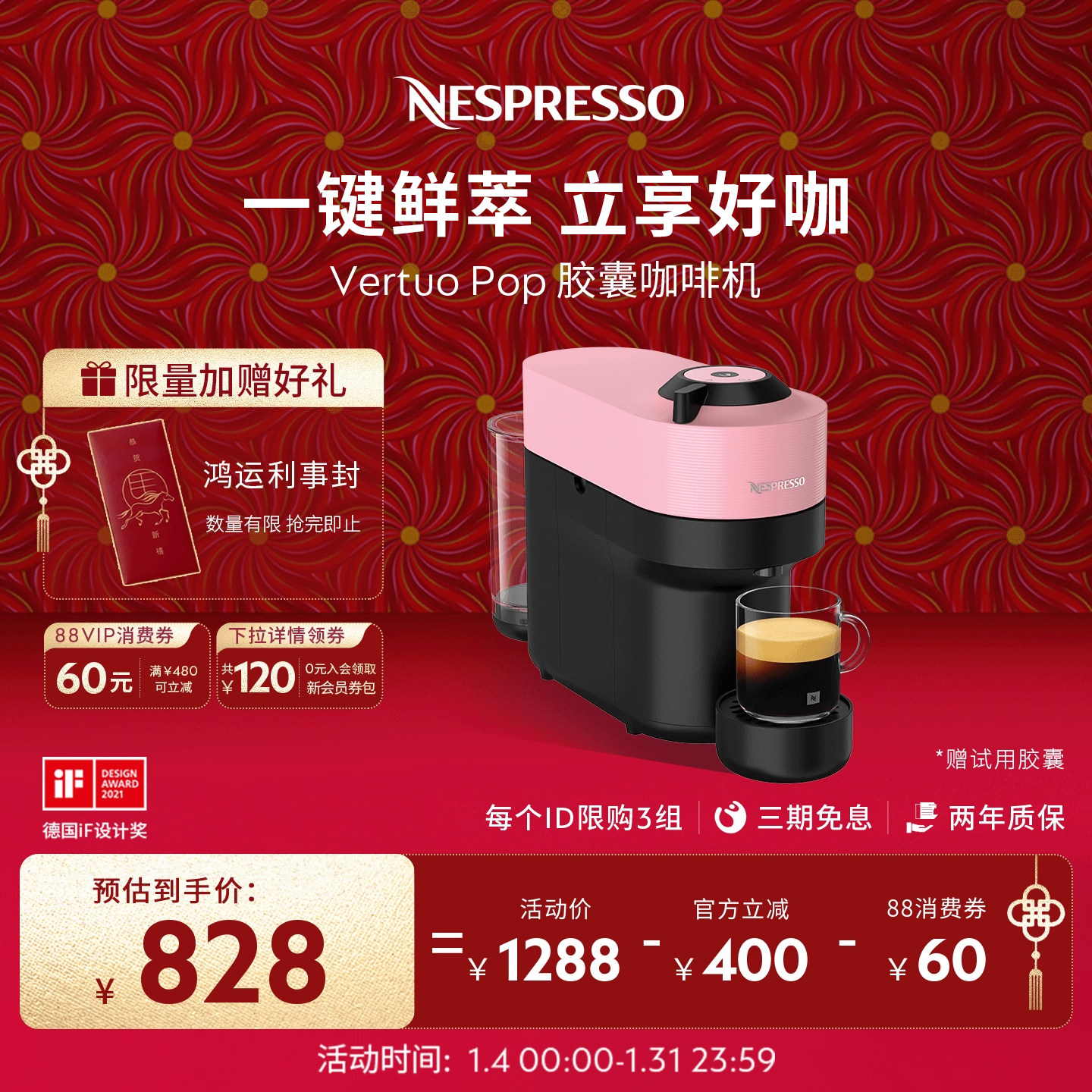 Nespresso奈斯派索全自动胶囊咖啡机家用小型进口美式Vertuo Pop,厨房电器,咖啡机,淘宝优惠券,粉丝福利购,淘宝优惠卷