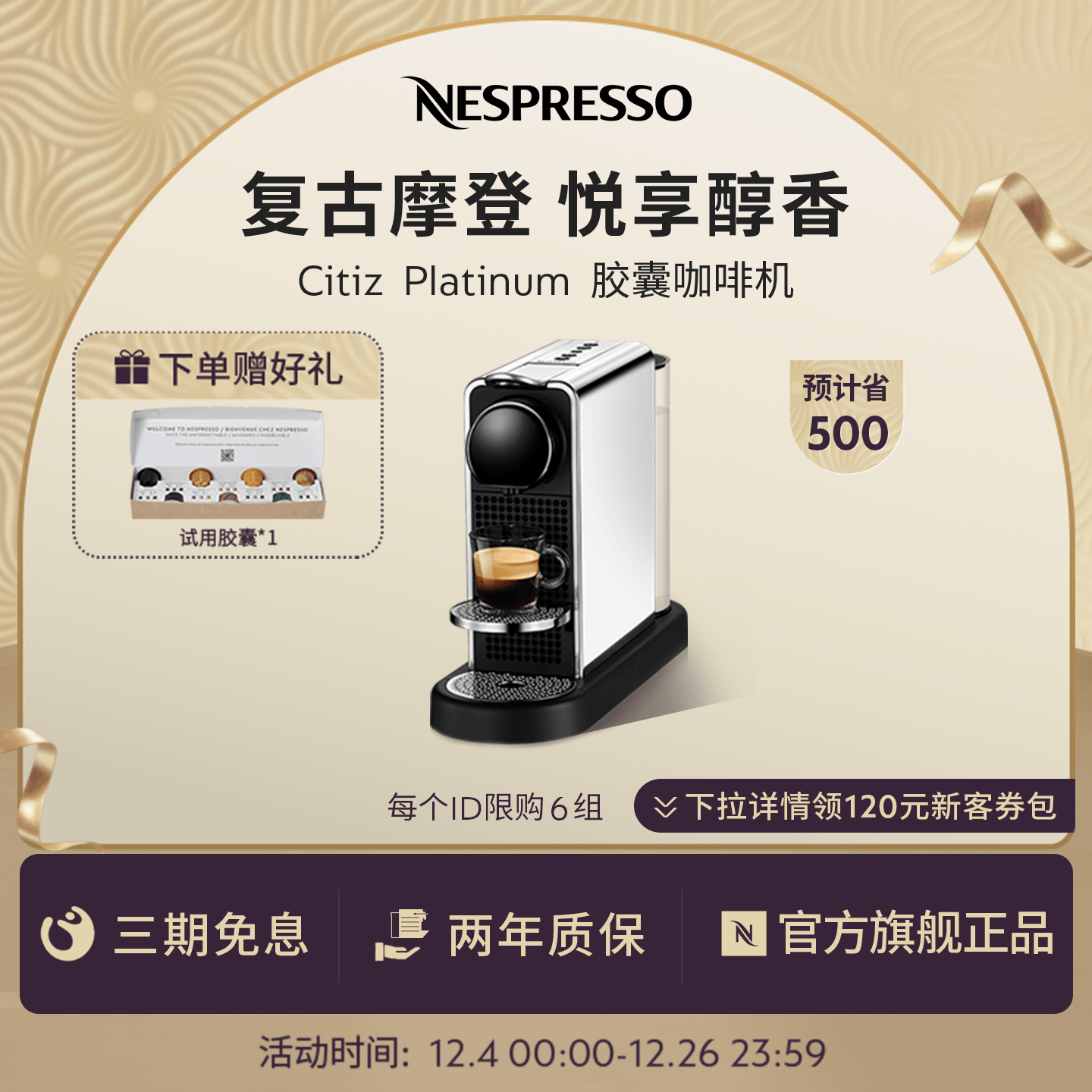 Nespresso全自动进口胶囊咖啡机