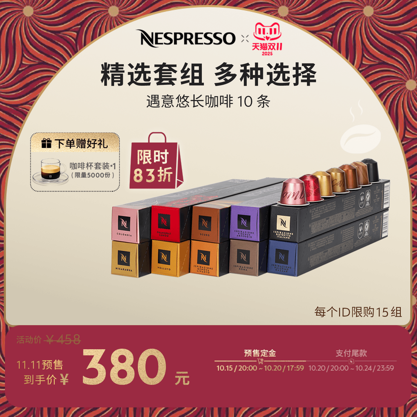Nespresso奈斯派索胶囊黑咖啡粒意式美式进口花样大师100颗官方