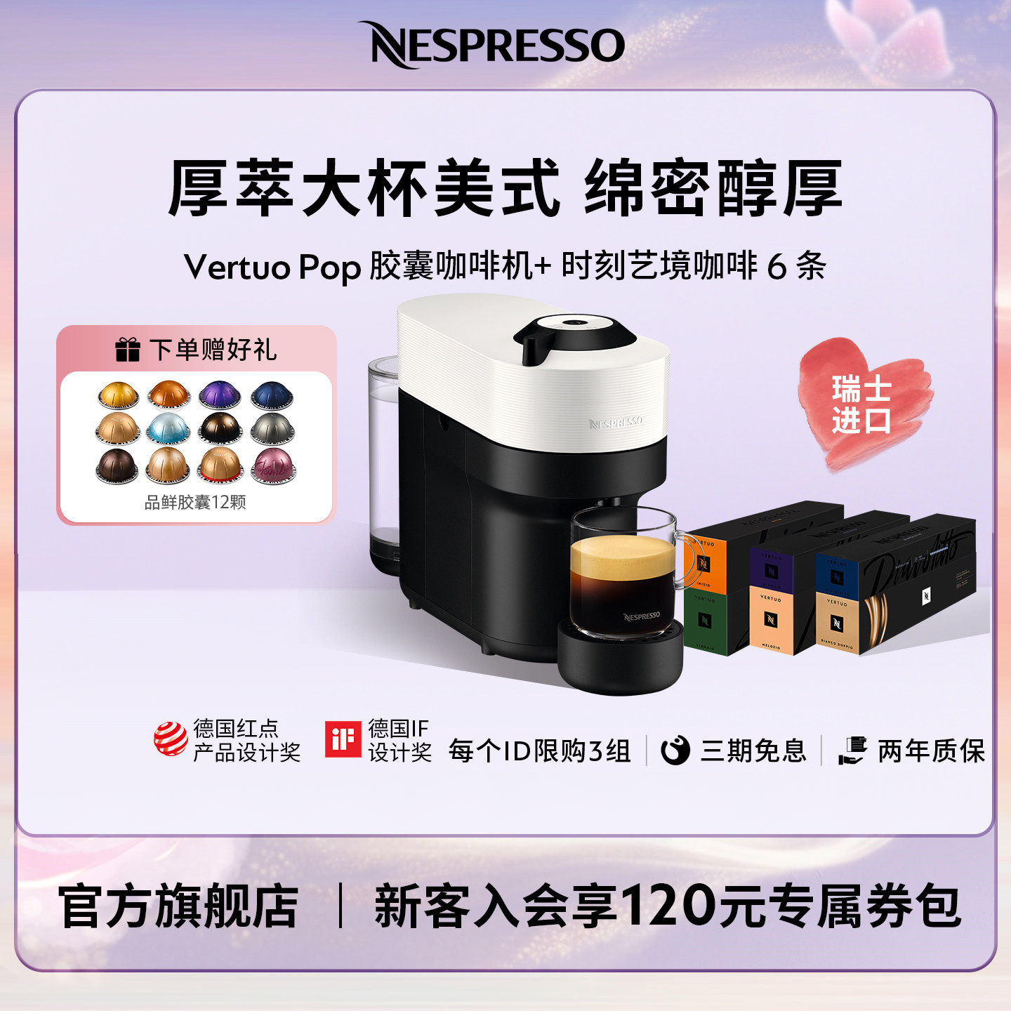 Nespresso奈斯派索胶囊咖啡机家用全自动意美式一体机 Vertuo Pop