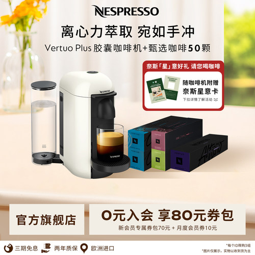 Nespresso全自动意式胶囊咖啡机