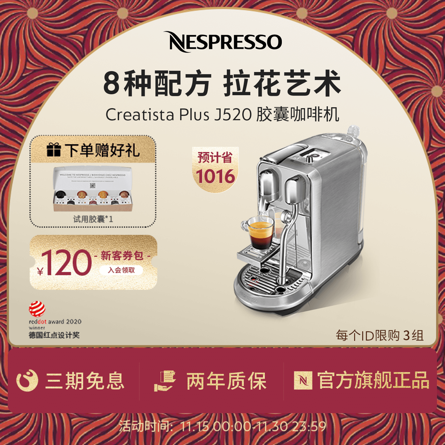 Nespresso全自动胶囊咖啡机家用