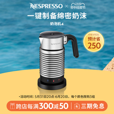 nespressoaeroccino4冷热奶泡机